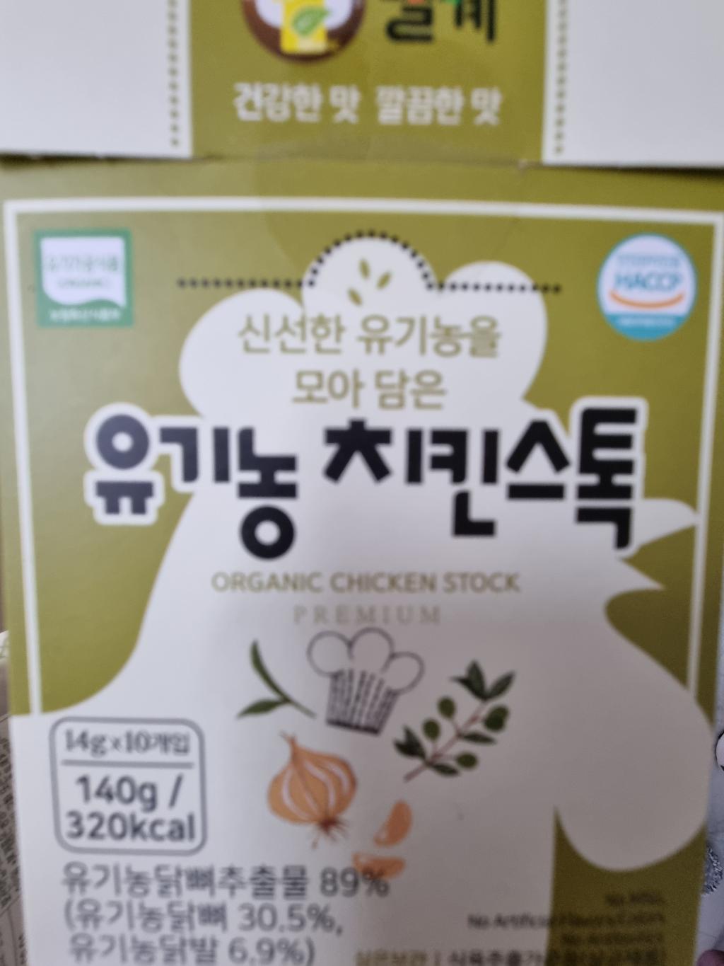 유기농 치킨 농장, 지금 자동화가 늦었는가요?