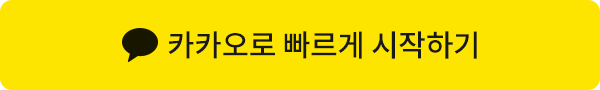 카카오 로그인 버튼